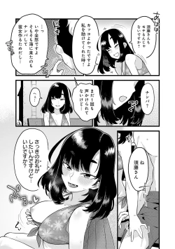 Page 44 of Sukinahito, Sukinakoto