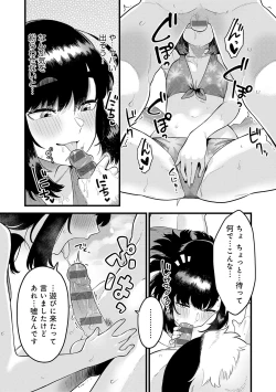 Page 48 of Sukinahito, Sukinakoto