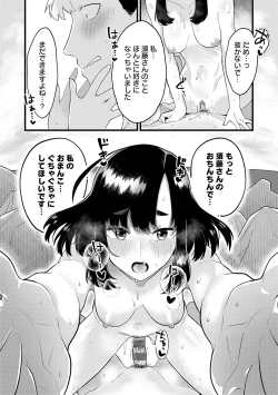 Page 61 of Sukinahito, Sukinakoto