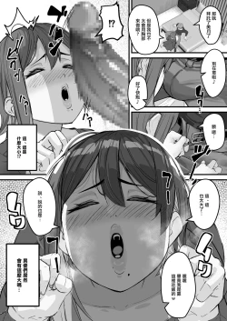 Page 14 of Itome Tsuma ga Netorareta no wa Subete Boku ga Genin da... | 瞇瞇眼妻子被睡走全都是因為我...