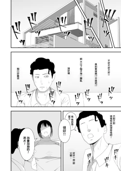 Page 14 of Haruka to Oyaji no Kozukuri Shuukan | 遙和親生父親造孩子的一周