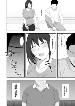 Page 60 of Haruka to Oyaji no Kozukuri Shuukan | 遙和親生父親造孩子的一周