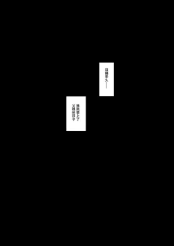 Page 79 of Haruka to Oyaji no Kozukuri Shuukan | 遙和親生父親造孩子的一周