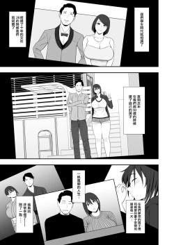 Page 7 of Haruka to Oyaji no Kozukuri Shuukan | 遙和親生父親造孩子的一周