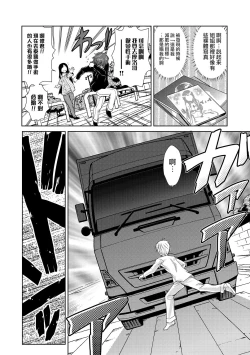 Page 4 of Hakase no Renai Kaizouron