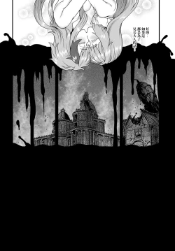 Page 23 of Sore ga Anata no Tame Ni