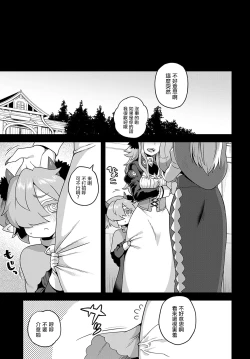 Page 24 of Sore ga Anata no Tame Ni