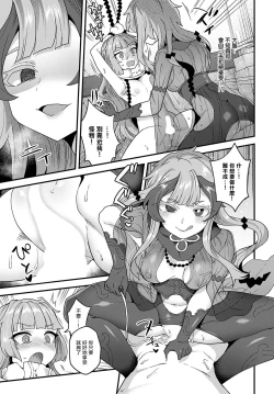 Page 4 of Sore ga Anata no Tame Ni