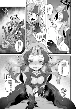 Page 4 of Itsumademo Tsuzuku Onegai