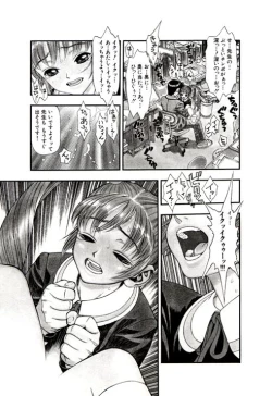 Page 13 of Hotondo Byouki