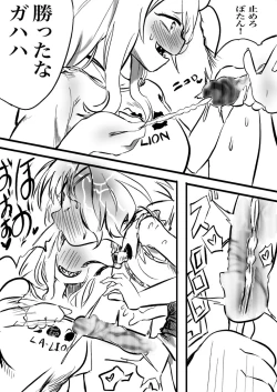 Page 10 of ShishiTowa with Koyo