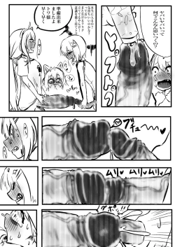 Page 15 of ShishiTowa with Koyo