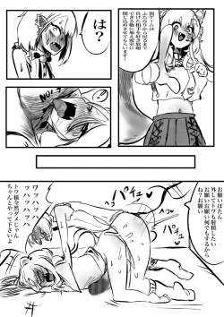 Page 21 of ShishiTowa with Koyo