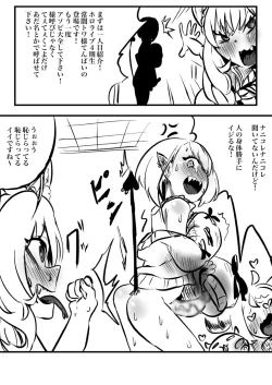 Page 3 of ShishiTowa with Koyo