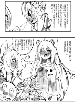 Page 4 of ShishiTowa with Koyo