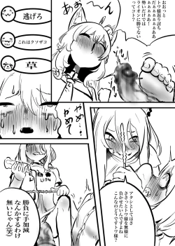 Page 9 of ShishiTowa with Koyo