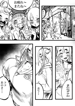 Page 13 of CocoKana
