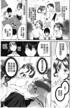 Page 114 of Shoujo Fondue - Sweet Girls Sex Diary