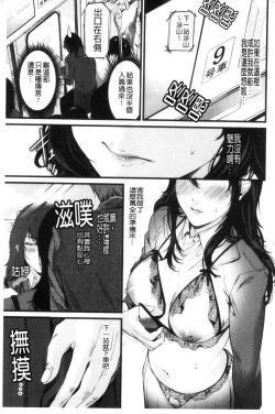 Page 134 of Shoujo Fondue - Sweet Girls Sex Diary