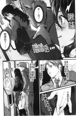 Page 135 of Shoujo Fondue - Sweet Girls Sex Diary