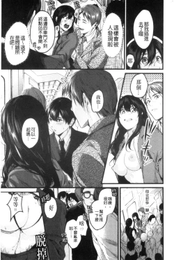 Page 144 of Shoujo Fondue - Sweet Girls Sex Diary