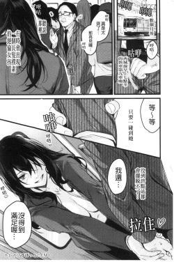 Page 153 of Shoujo Fondue - Sweet Girls Sex Diary