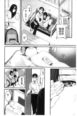Page 161 of Shoujo Fondue - Sweet Girls Sex Diary