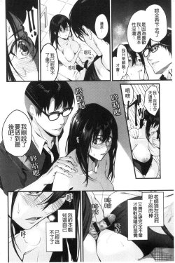 Page 165 of Shoujo Fondue - Sweet Girls Sex Diary