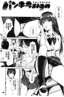 Page 174 of Shoujo Fondue - Sweet Girls Sex Diary