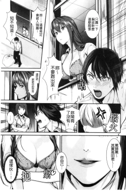 Page 178 of Shoujo Fondue - Sweet Girls Sex Diary