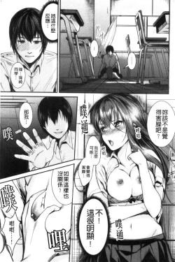 Page 180 of Shoujo Fondue - Sweet Girls Sex Diary