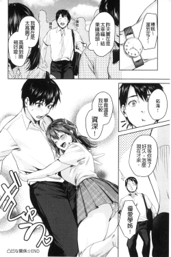 Page 29 of Shoujo Fondue - Sweet Girls Sex Diary