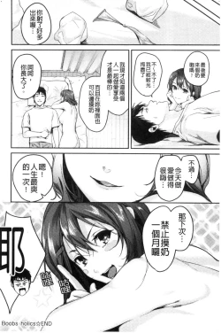 Page 51 of Shoujo Fondue - Sweet Girls Sex Diary