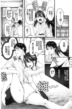 Page 54 of Shoujo Fondue - Sweet Girls Sex Diary