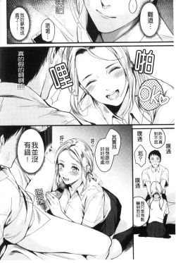 Page 77 of Shoujo Fondue - Sweet Girls Sex Diary