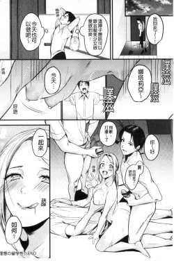 Page 91 of Shoujo Fondue - Sweet Girls Sex Diary