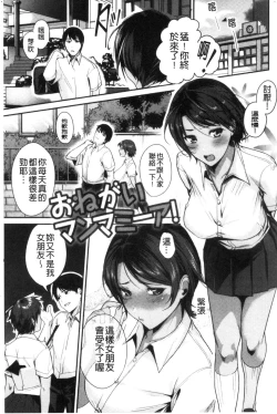 Page 92 of Shoujo Fondue - Sweet Girls Sex Diary