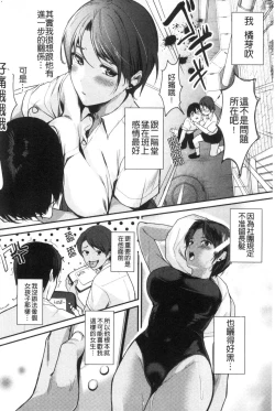 Page 93 of Shoujo Fondue - Sweet Girls Sex Diary