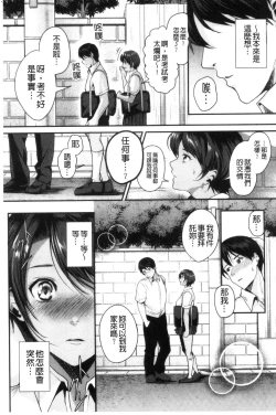 Page 94 of Shoujo Fondue - Sweet Girls Sex Diary