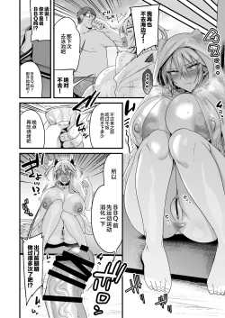 Page 29 of Miyanen Choukyou Chuu Preview Hon