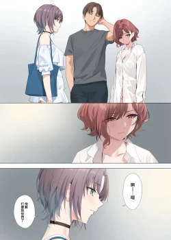 Page 4 of Murasaki no Yume 2