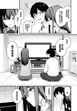 Page 4 of Hisoyakana Koi