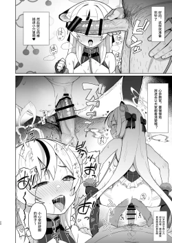 Page 24 of Taihen Yoku Dekimashita