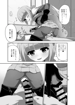 Page 12 of Iroha-chan to Ecchi Suru Hon