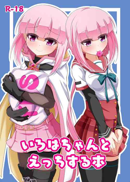 Download Iroha-chan to Ecchi Suru Hon