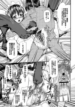 Page 32 of As you like it. A fairy tale of a maid