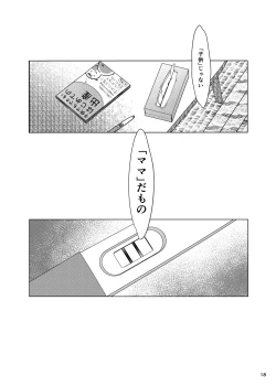 Page 18 of Orikou Jian Hassei