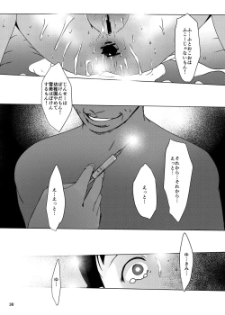 Page 38 of Orikou Jian Hassei