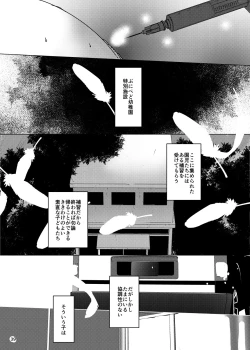 Page 39 of Orikou Jian Hassei