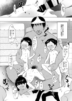 Page 43 of Orikou Jian Hassei